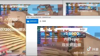 Download Video: r5 5600 vs r7 7700守望先锋2帧数测试1080p最低特效显卡分别3070 3080