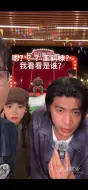 Download Video: 【棣月系】桃花坞的直播月子偷偷藏不住了哈！居然还问了王鹤棣这条评论在哪儿，别以为你偷偷躲在后面就听不到了吼~