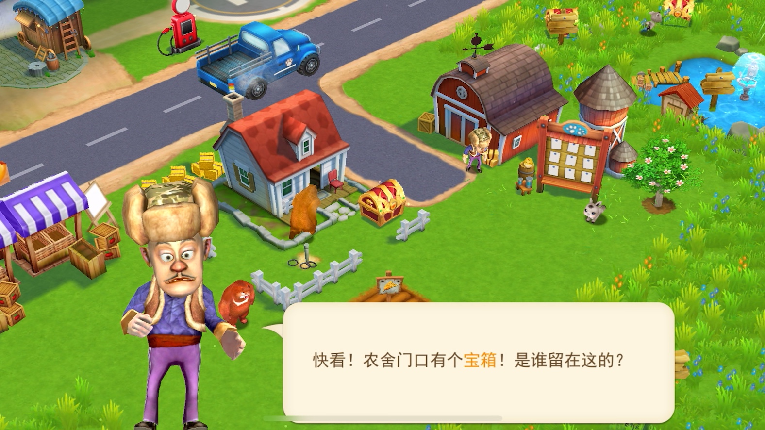 熊出没之熊大农场