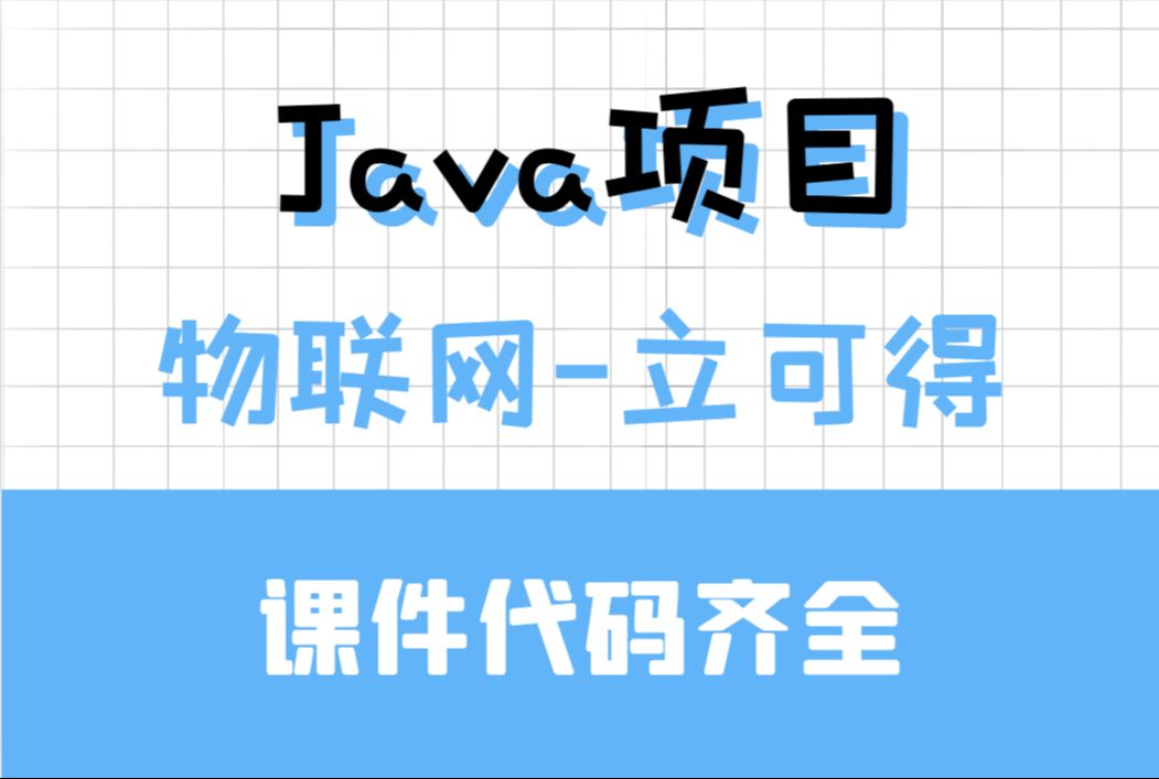 JAVA分布式12306售票系统分析与实战哔哩哔哩bilibili