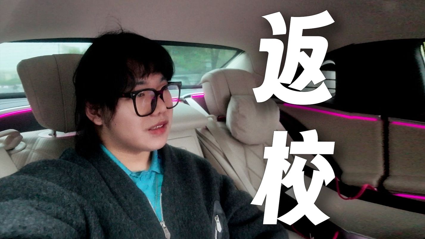 当20岁全职up主回到母校...