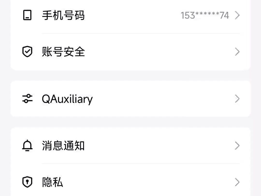 QQ模块qq内置QX、QA、TSBAttery、FunBox模块哔哩哔哩bilibili