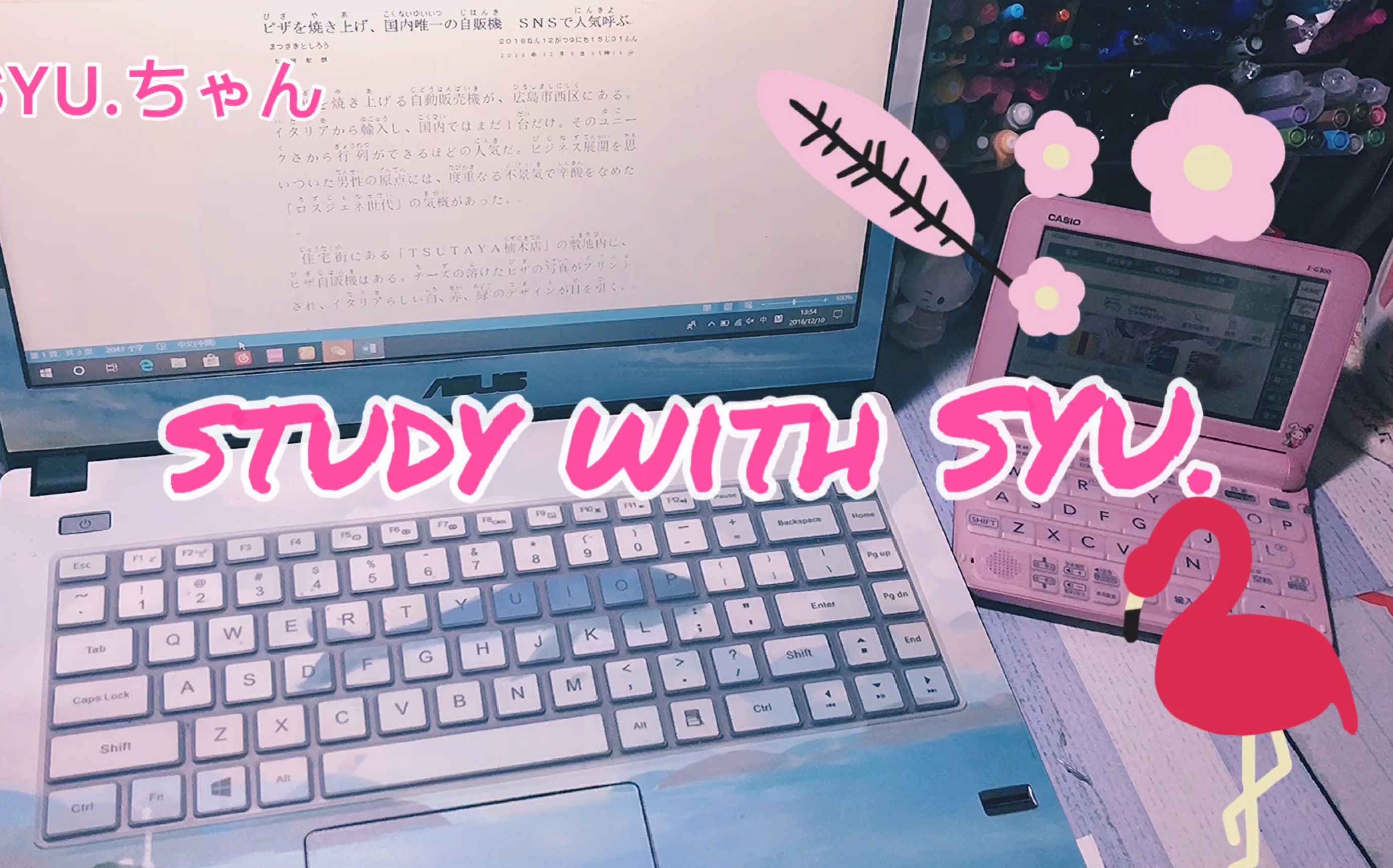 「study with SYU.」辛苦找日本新闻的一天 准备日本报刊阅读的发表资料哔哩哔哩bilibili