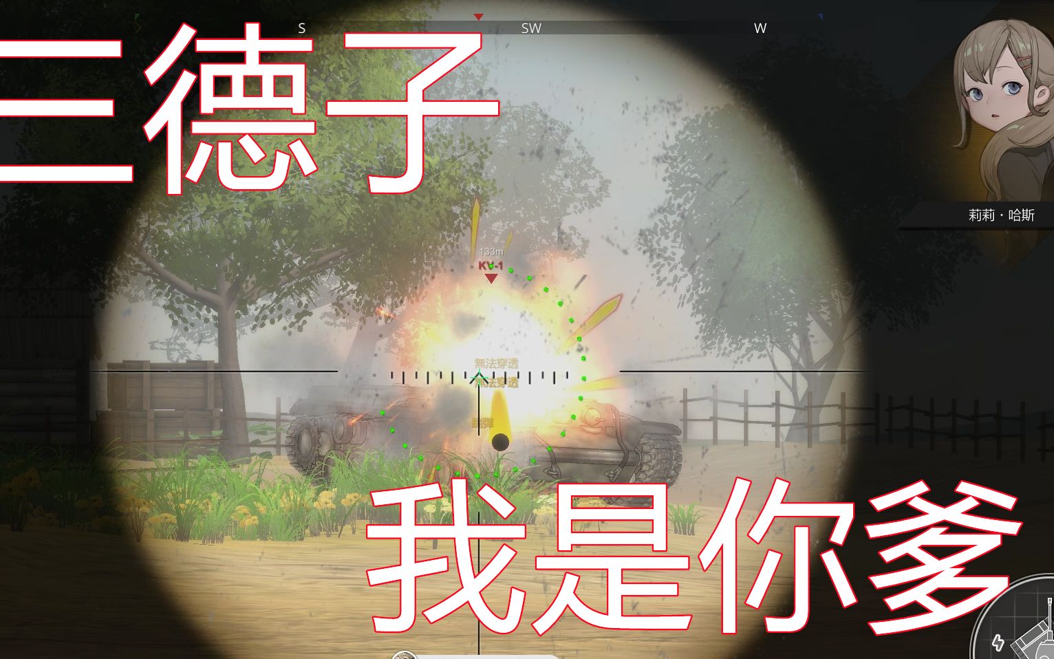 [图]【Panzer Knights】无 法 击 穿