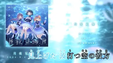 皐月夜見-哔哩哔哩_Bilibili