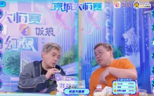 Download Video: 狼王JY怒喷金主嘴大，狼王面前，金主也是弟中弟