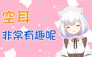 Descargar video: 【熟肉】日本女仆震惊于中文空耳