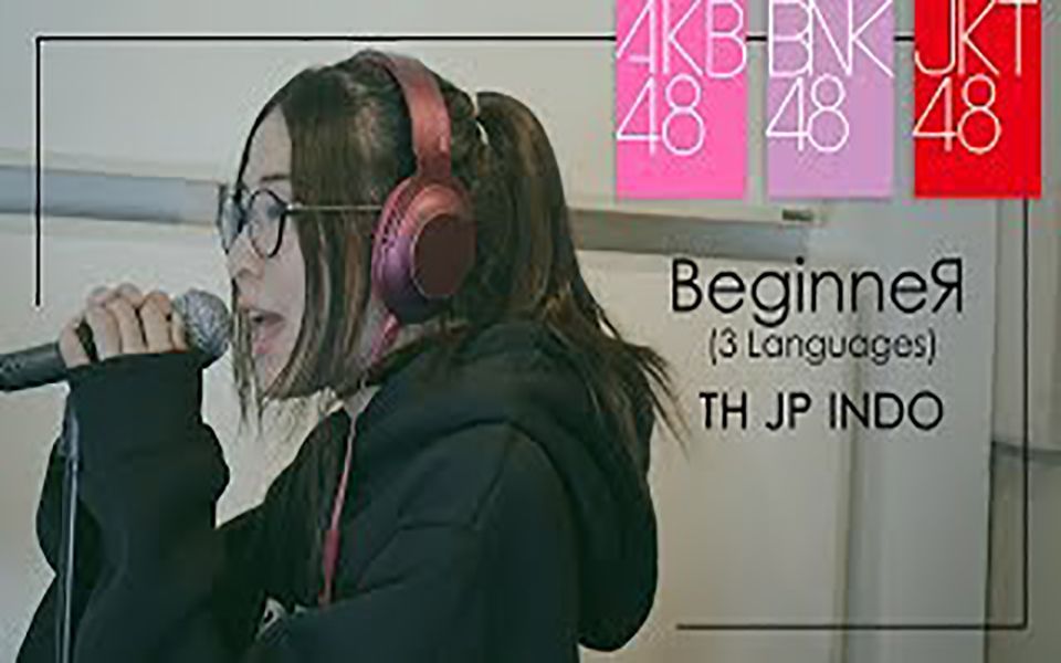 【MindaRyn】《Beginner》AKB48/BNK48/JKT48哔哩哔哩bilibili