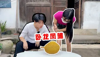 Download Video: 侠客红尘：这榴莲怎么吃啊！