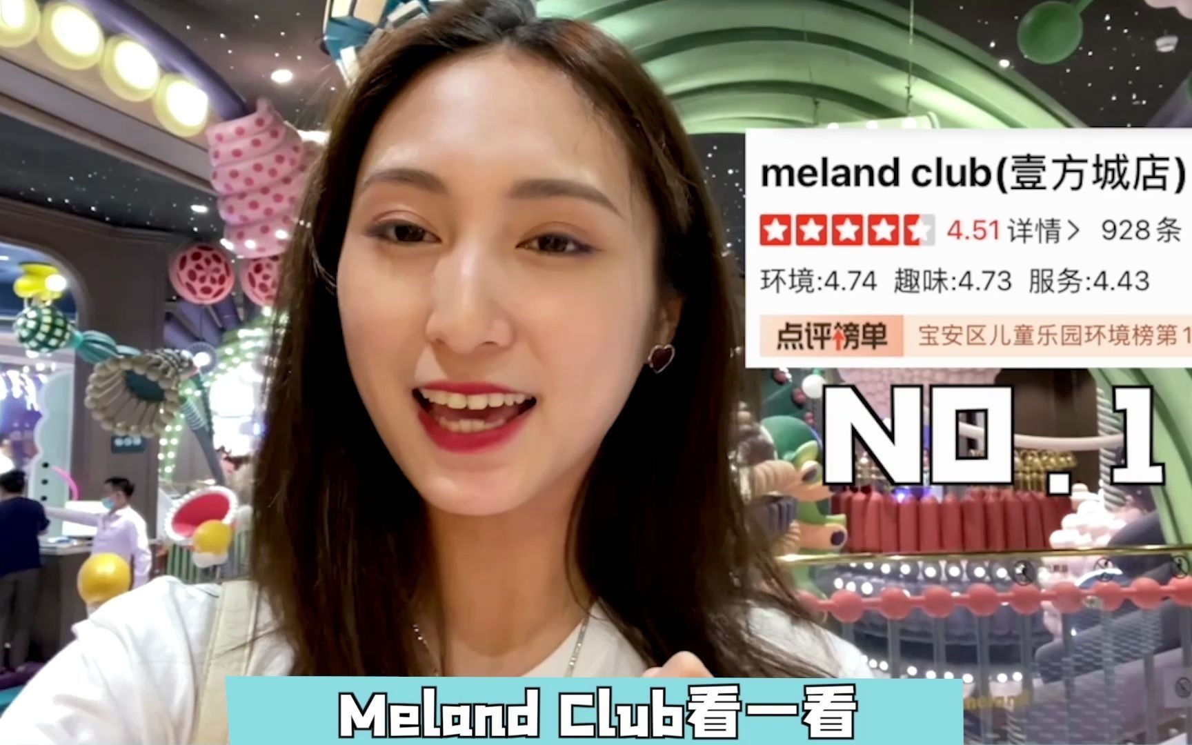 【深圳meland亲子乐园测评】设计童趣细节满分,餐厅却被吐槽最坑...你也遇过这些情况吗?哔哩哔哩bilibili