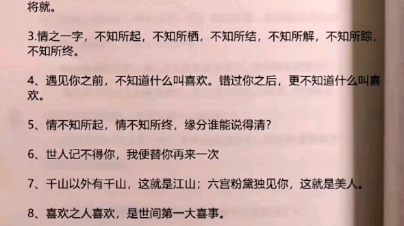 《雪中悍刀行》小说不白看,快来一起欣赏雪中的经典语录哔哩哔哩bilibili