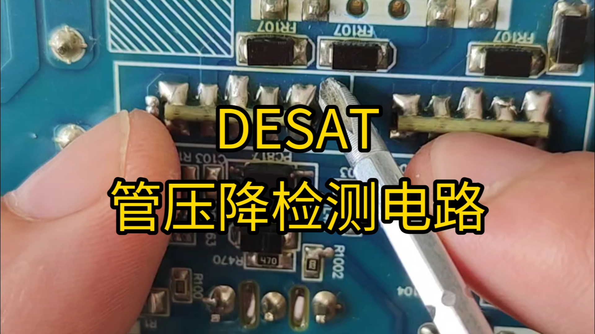 【深度解析】DESAT管压降检测电路哔哩哔哩bilibili