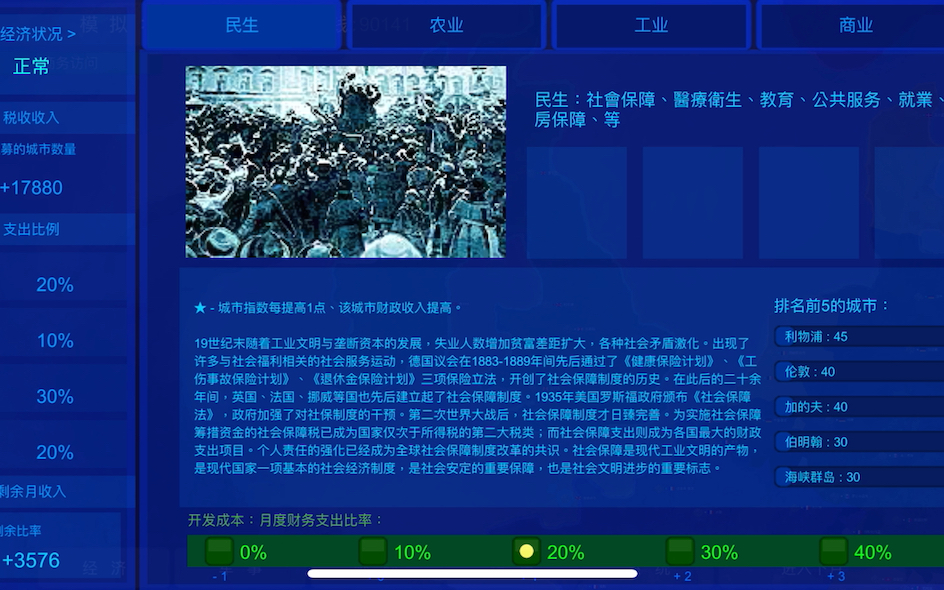 玩会WorldWar游戏实况