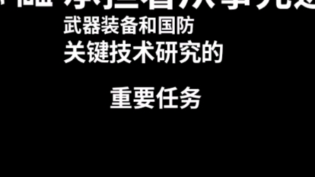 2020年推免率相较低的985之国防科技大学哔哩哔哩bilibili