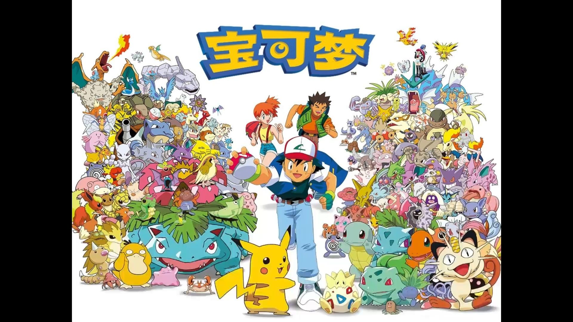 重看宝可梦动画发现的小细节(无印篇)第一期