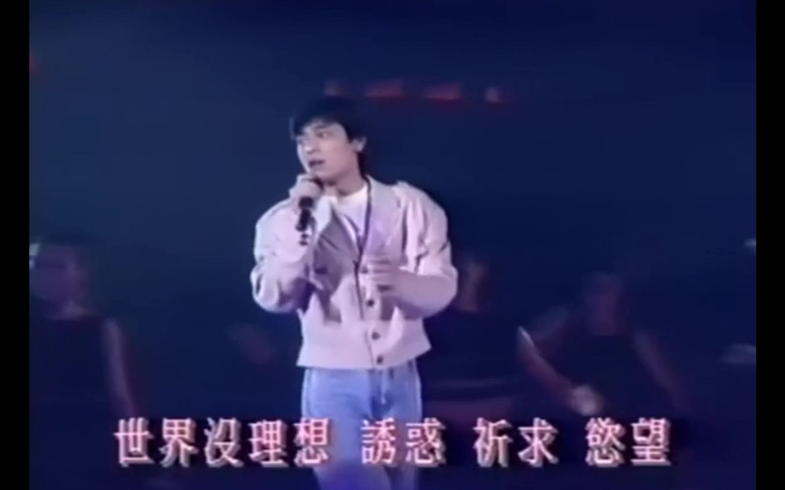 [图]王傑 深深的创伤（1989年星光熠熠耀保良现场 / 1989年劲歌 MINI CONCERT 现场 / MV）