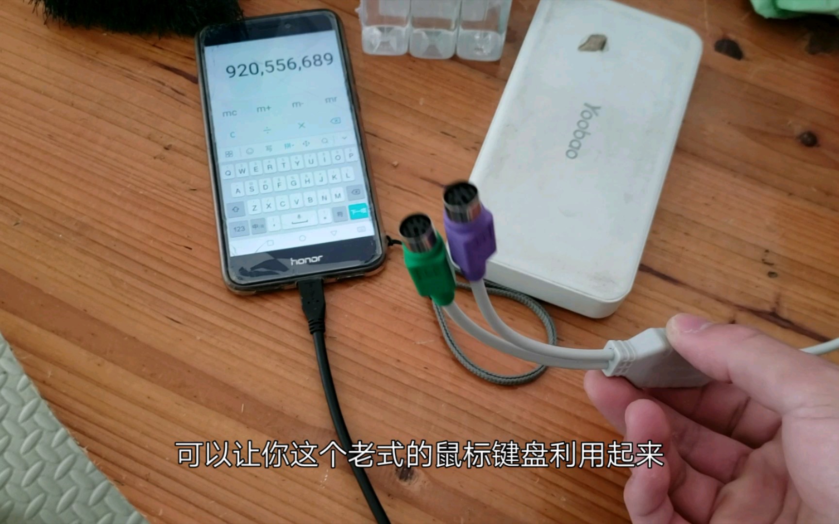 ps2圆口键盘转成usb插口手机可以兼容哔哩哔哩bilibili