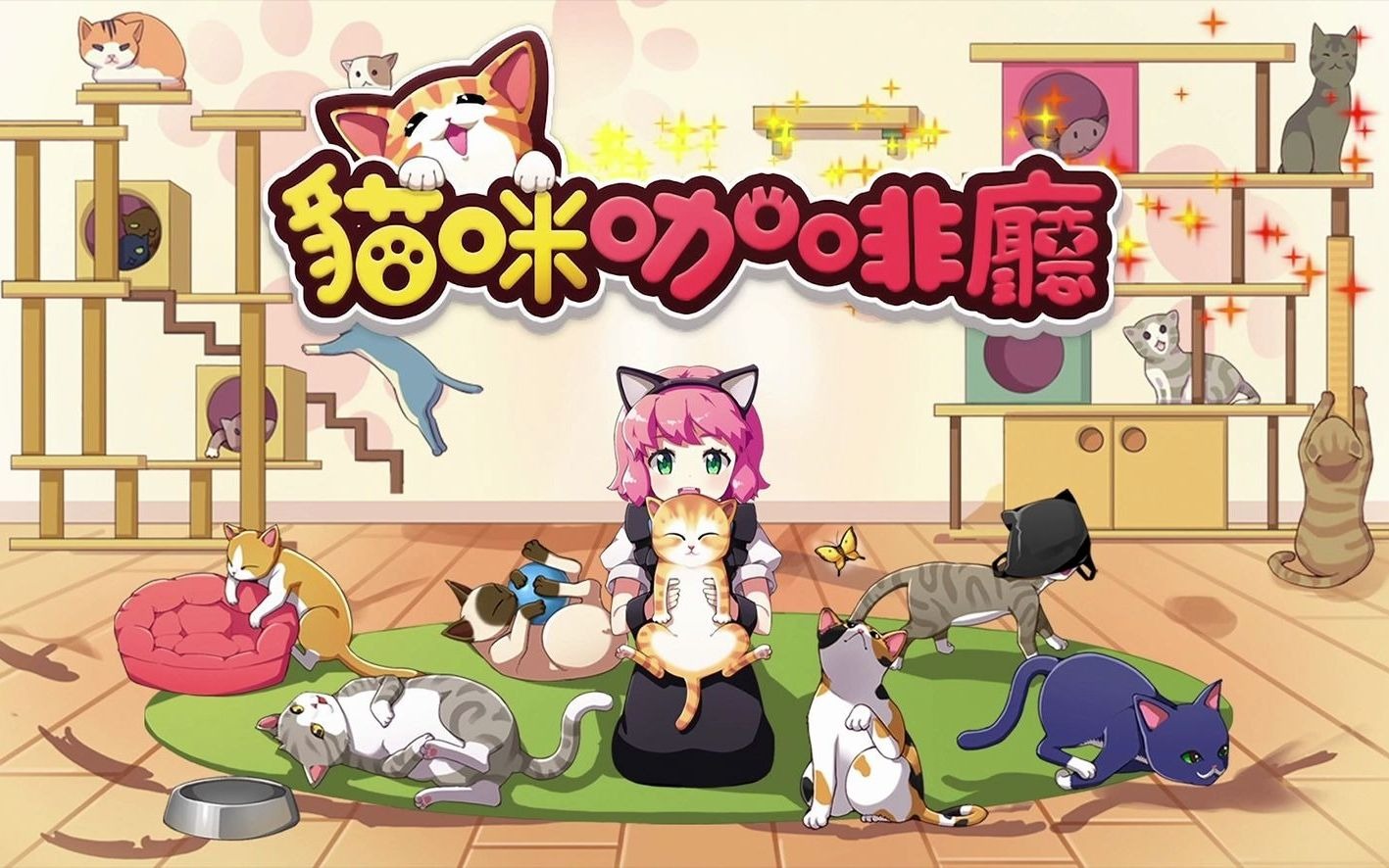 猫咪咖啡厅宣传视频