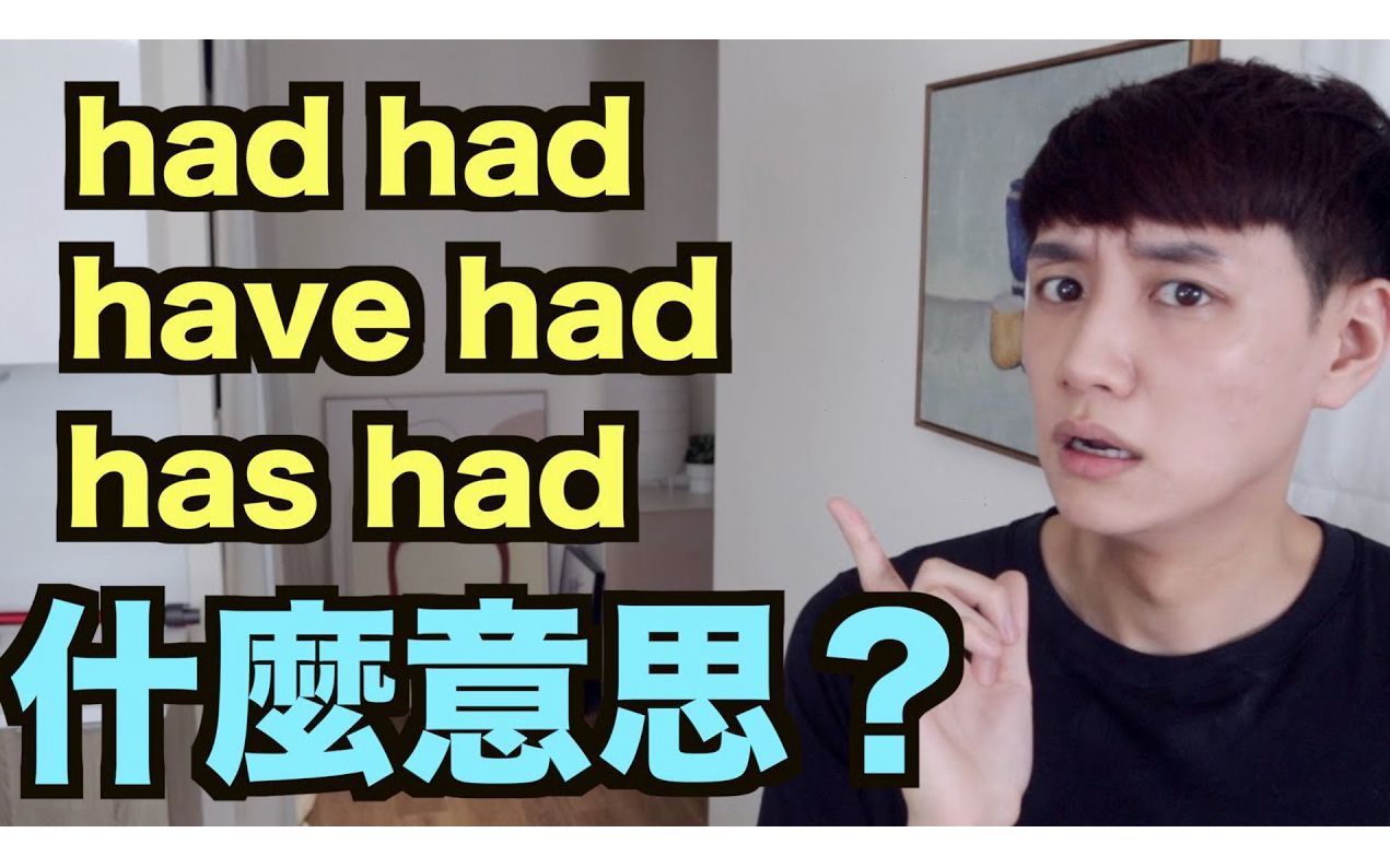 have had? has had? 是什麼意思?【完成式】