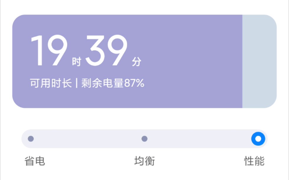 MIUI12.5增强版性能模式开启办法哔哩哔哩bilibili