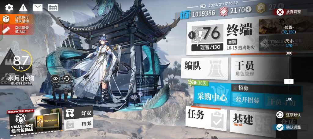 [图]【明日方舟】完美缝合！令的皮肤这么摆