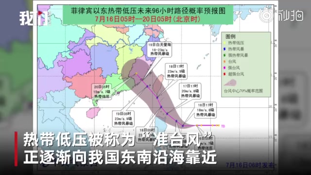 第5号台风丹娜丝生成在即 中央气象台:将影响我国哔哩哔哩bilibili