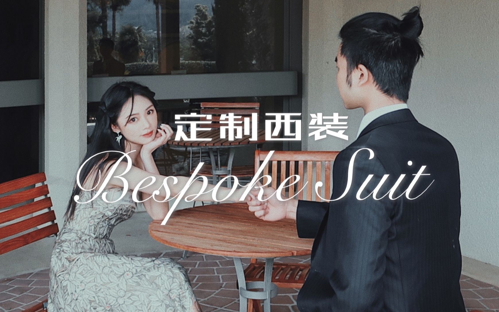 4000美金 定制西装𐟑” 什么体验?| Bespoke Suit | Vlog1 | Bingchloe哔哩哔哩bilibili