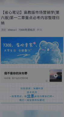 高教版市场营销学(第六版)第一二章重点必哔哩哔哩bilibili