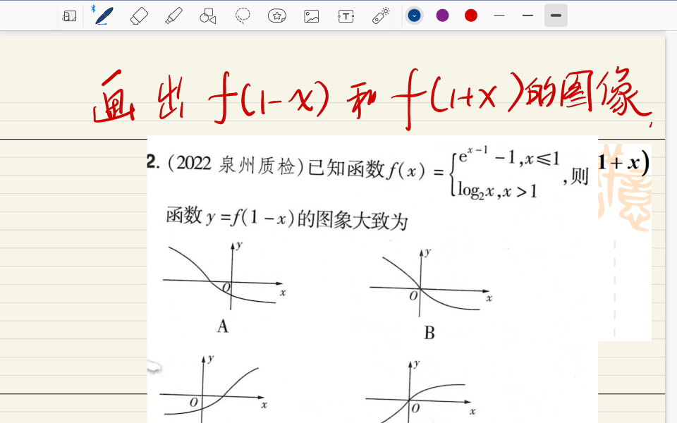 根据f(x)的图像画出f(1x)和f (1+x)的图像哔哩哔哩bilibili