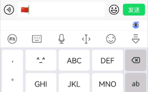 微信输入框国旗小彩蛋