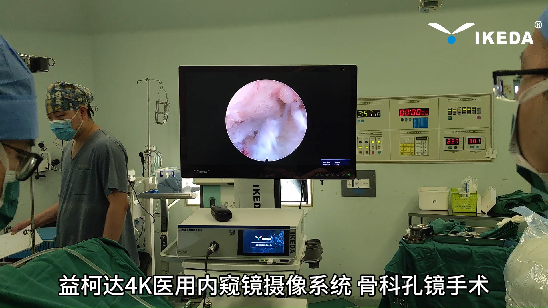 4k医用内窥镜摄像系统 椎间孔镜