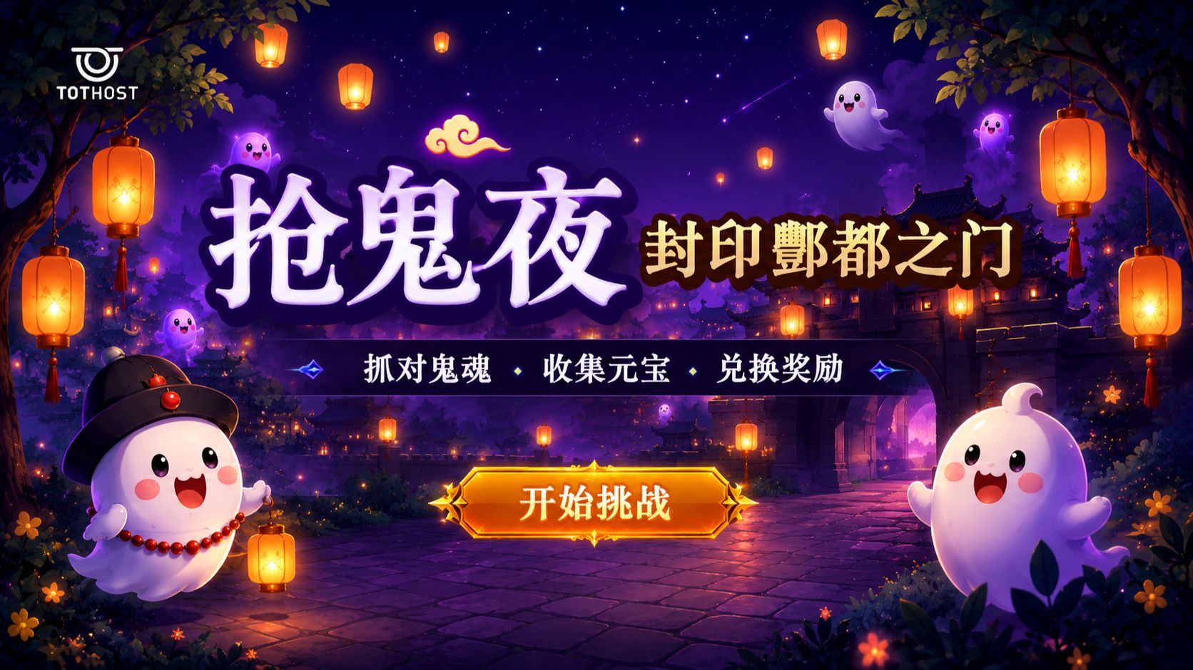 TOTHOST 越南VPS - 双ISP的原生IP| 玩游戏 - 赢取5折幸运优惠券
