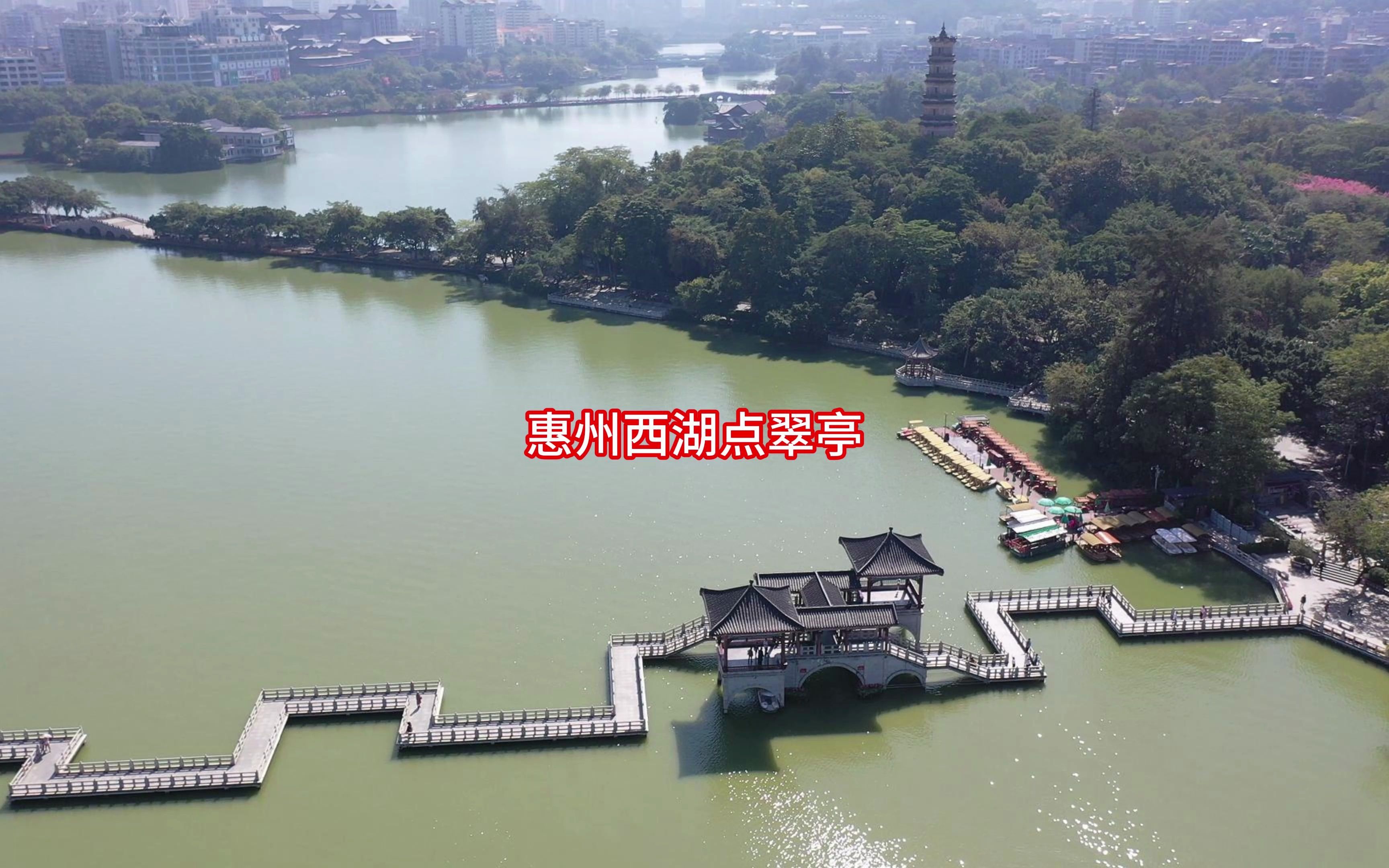 惠州西湖点翠洲图片