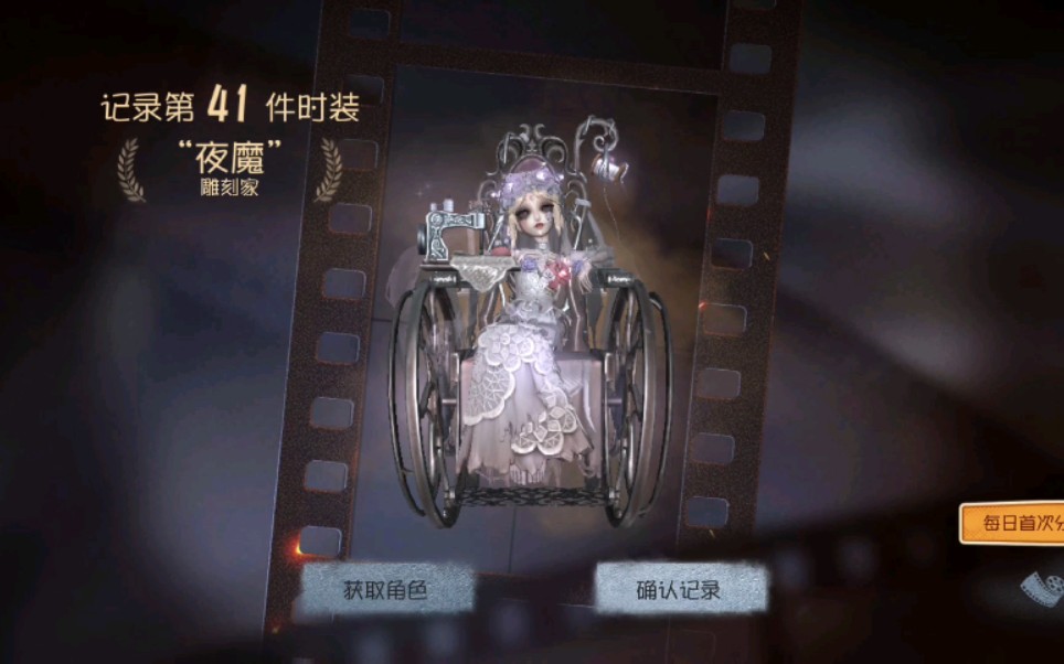 第五人格新赛季珍宝夜魔抽奖