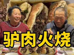 Descargar video: 一辈子没吃过驴肉的姥姥，做了一大盘驴肉火烧，带你尝尝有多香