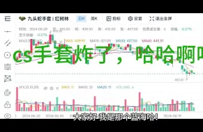 Tải video: 哈哈哈！cs手套再一次跌落神坛！重回2022年一月份价格！