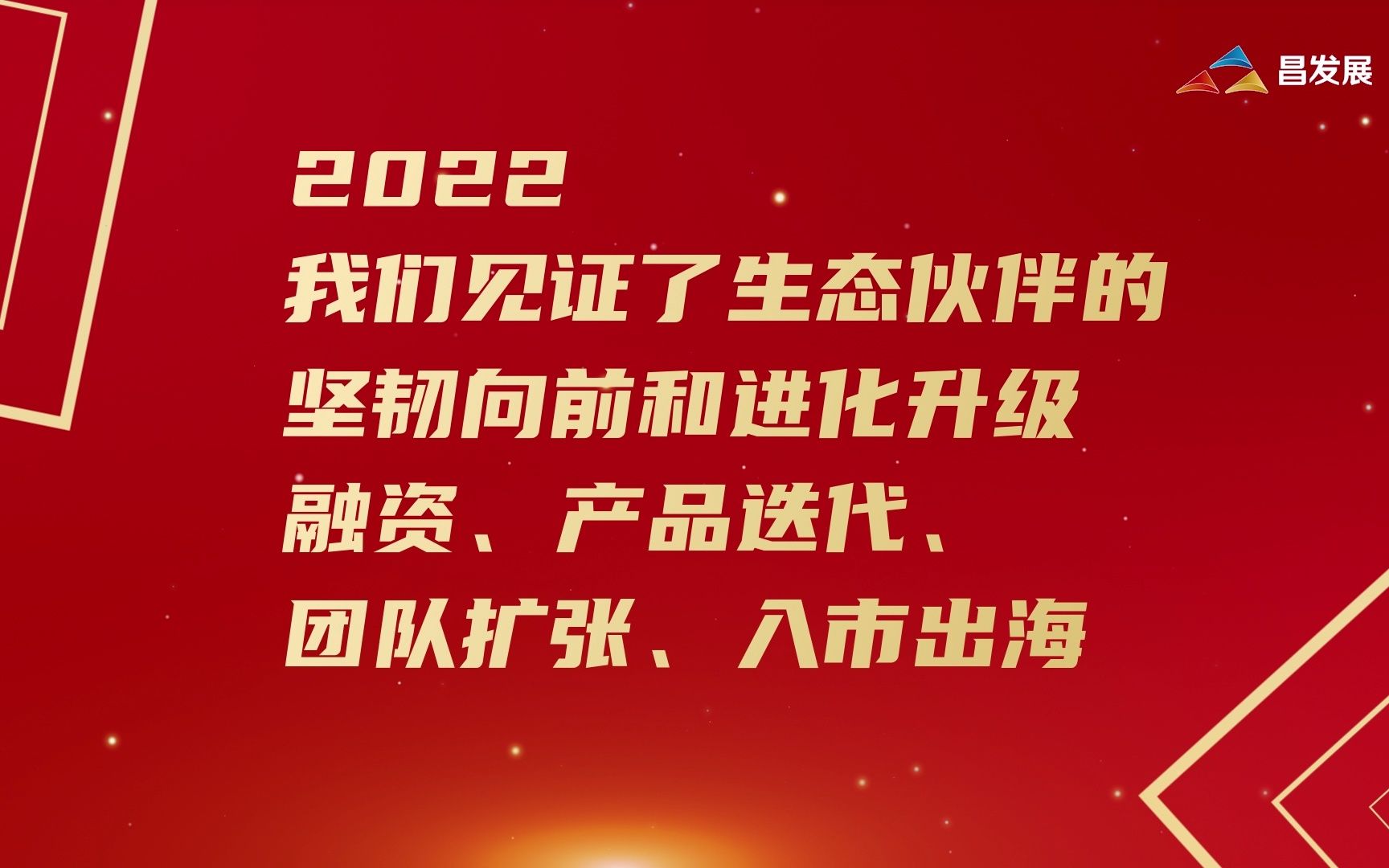 昌发展新春团拜会 | 八大数智产业园区梦幻联动送祝福,一起线上过节啦!哔哩哔哩bilibili