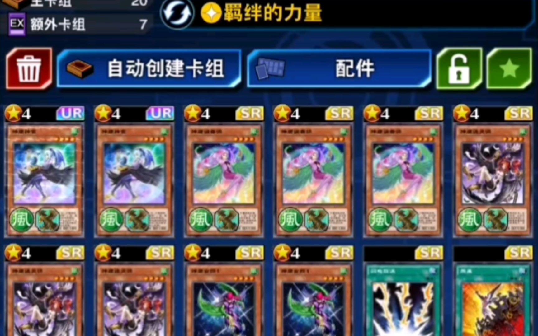 活动  【决斗链接】简介神鹰卡组,未来可期