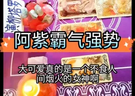 Download Video: 紫微星心中的理想型伴侣是怎样？（下集）（玄幻灵感小说，虚幻故事，仅供娱乐）