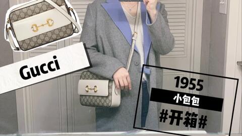Gucci 1955辨别真假攻略 哔哩哔哩 Bilibili