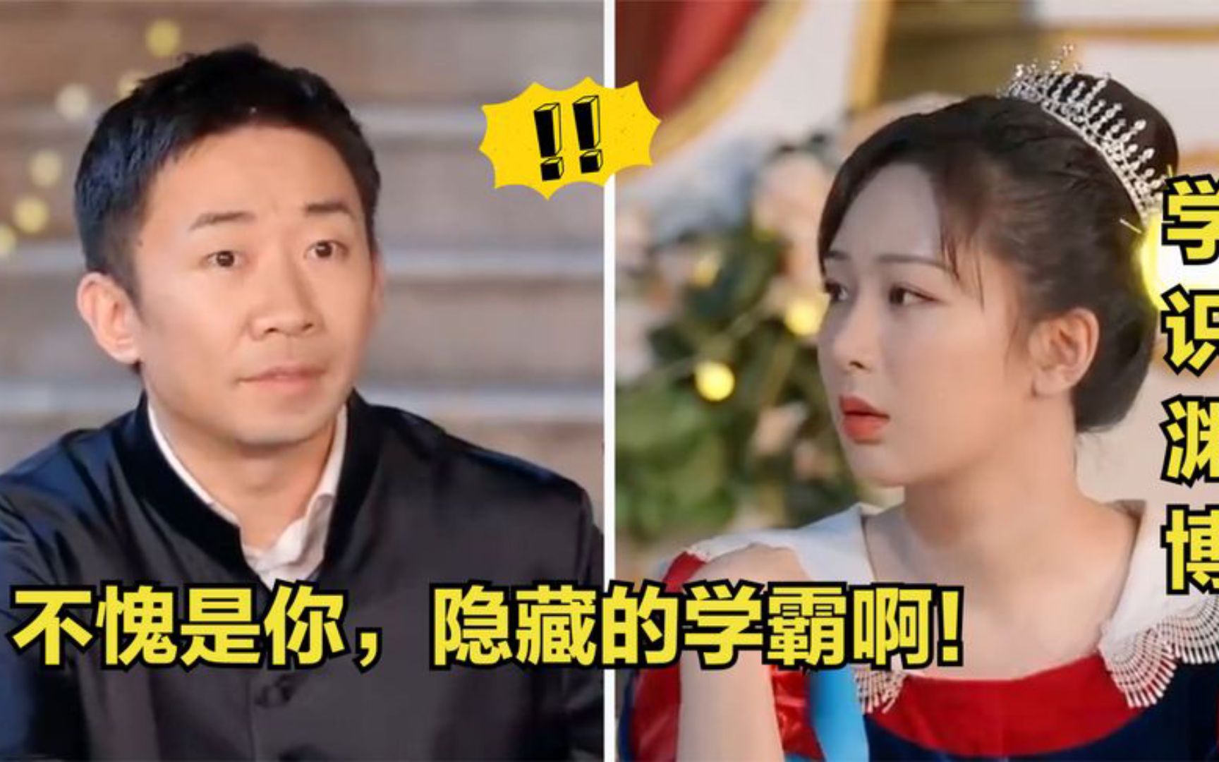 杨紫知识储备多强你画我猜20秒答对6题杨迪她是个低调学霸