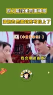 Download Video: 真的很难拒绝真正的笨蛋帅哥 #龚俊 #陈哲远 #张彬彬 #沙一汀 #乔欣 #笨蛋帅哥  #娱乐评论大赏