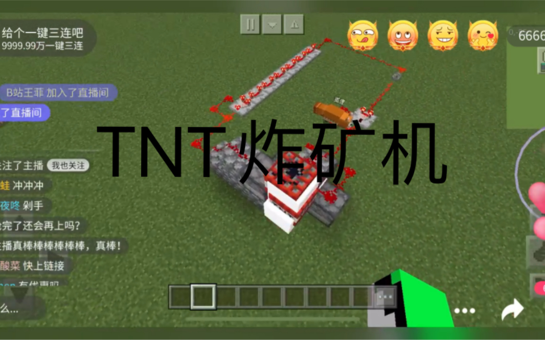 tnt炸矿机,成功了但也没成功