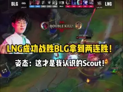 Download Video: 姿态：这才是我认识的Scout！