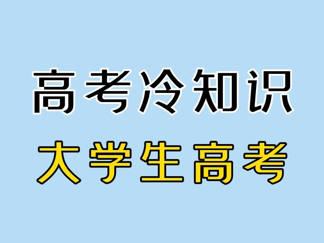 高 中 生 暗 喜 𐟤�”哩哔哩bilibili