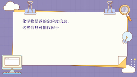 描述毒理学哔哩哔哩bilibili