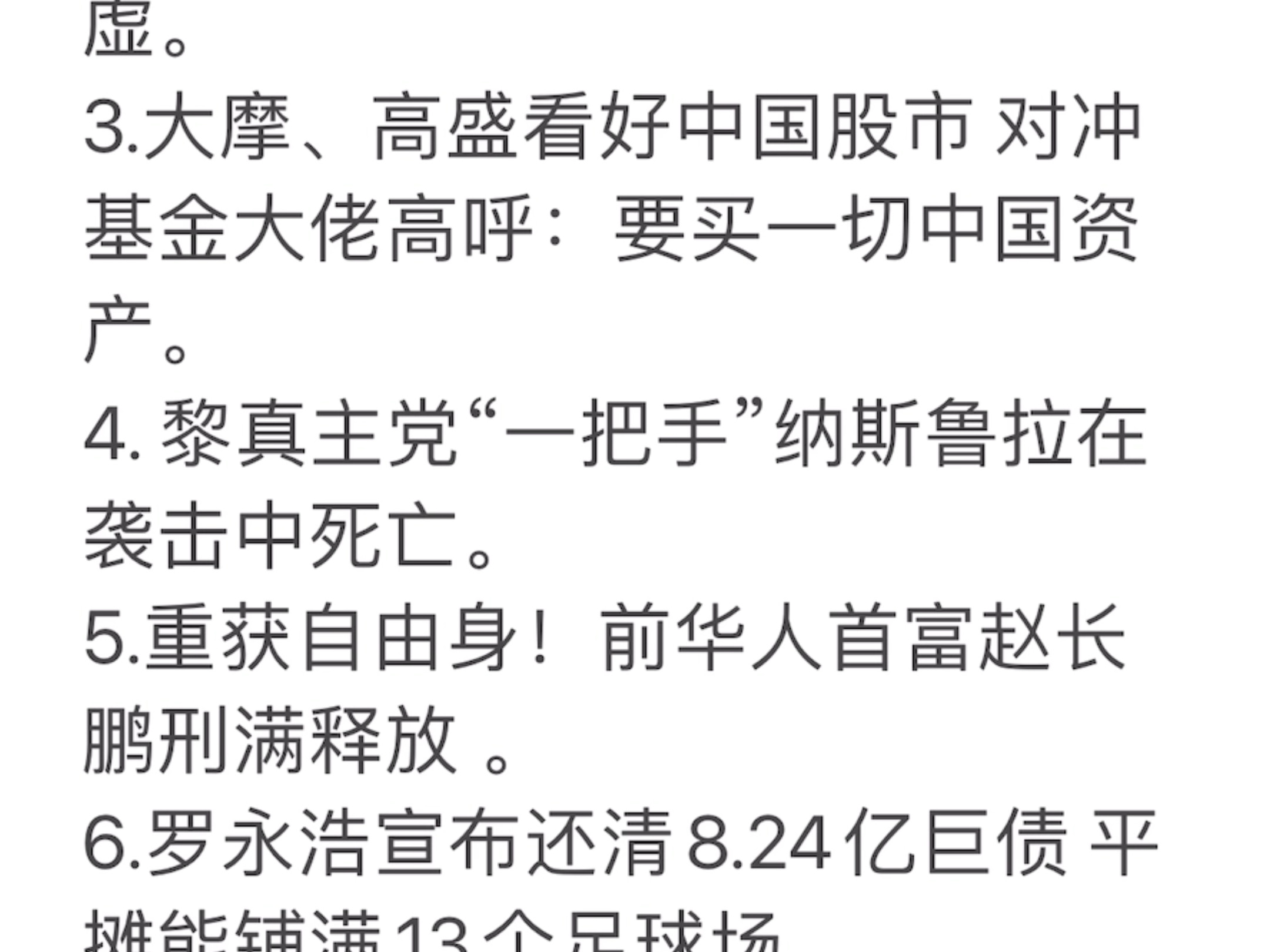 重获自由身!前华人首富赵长鹏刑满释放哔哩哔哩bilibili