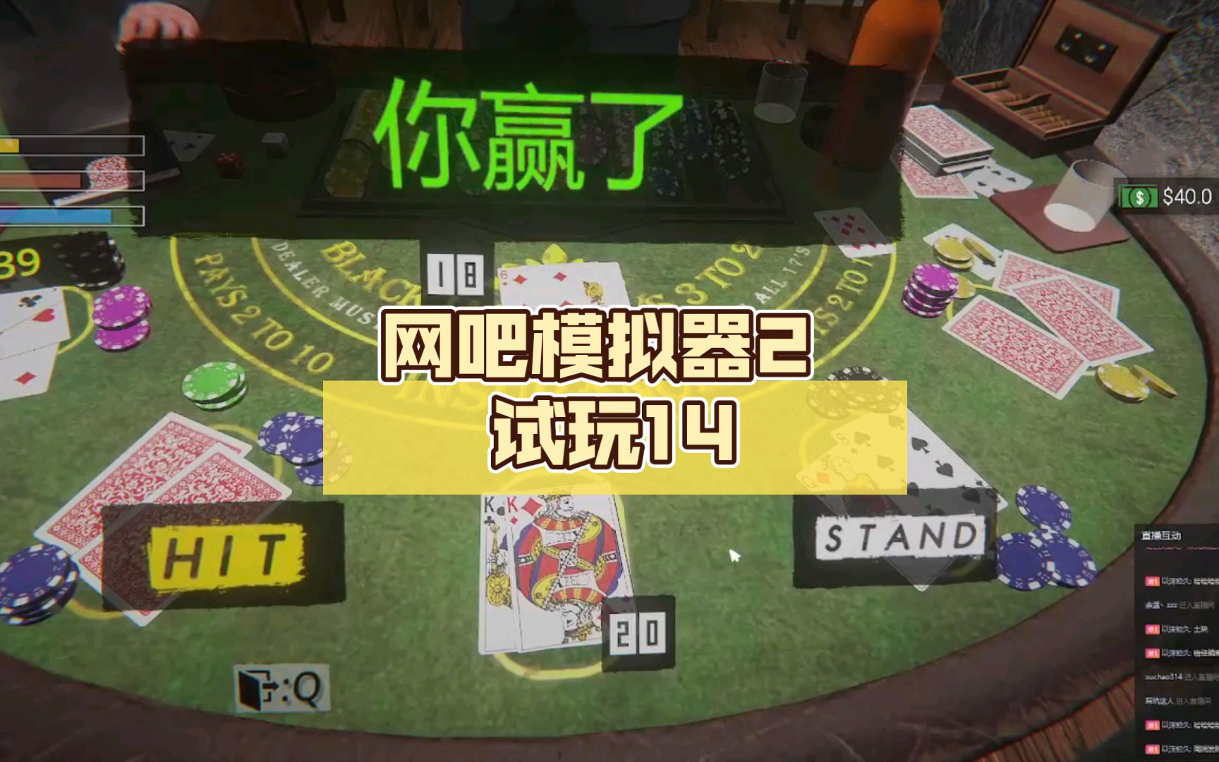 网吧模拟器2试玩14