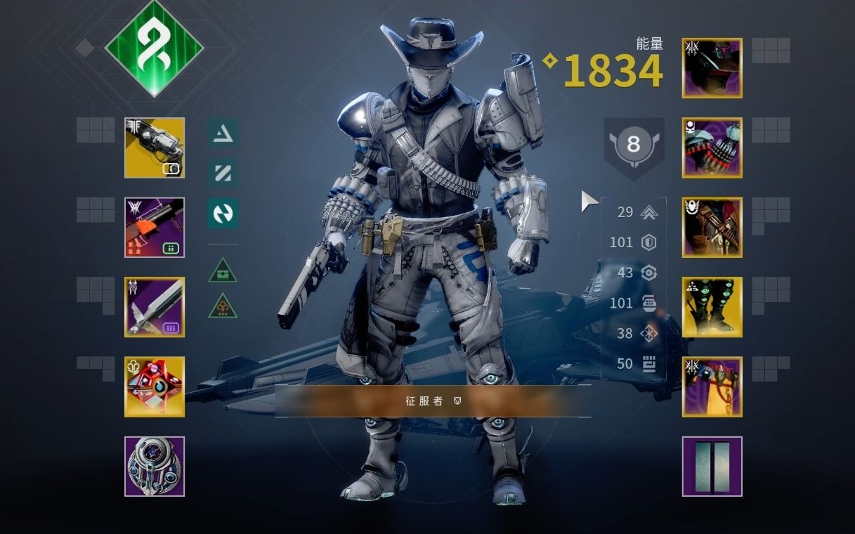 【命运2】缚丝泰坦中止之跃幻化