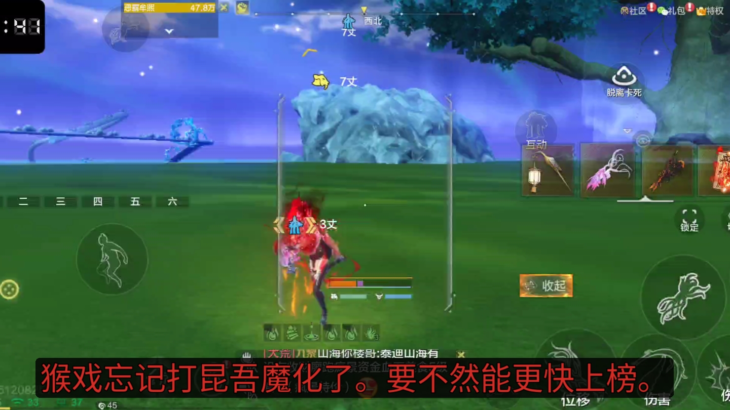 妄想山海 新版本猴戏梦魂灯加火符.up主走木的,穿透才一千.